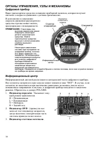 Страница 30