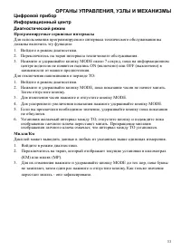 Страница 33
