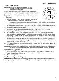 Страница 41
