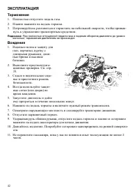 Страница 42