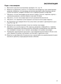 Страница 43