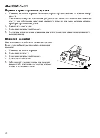 Страница 48