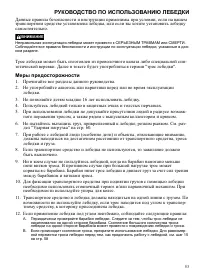 Страница 53