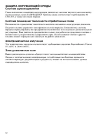 Страница 62