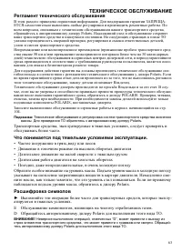 Страница 63