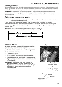 Страница 67