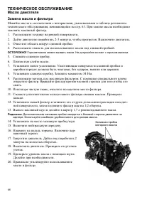 Страница 68