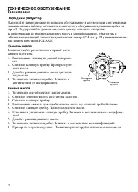 Страница 70