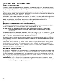 Страница 72