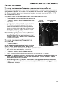 Страница 73