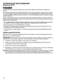 Страница 74