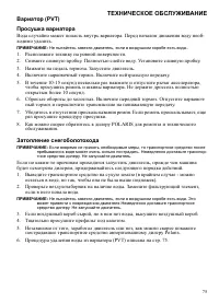 Страница 75