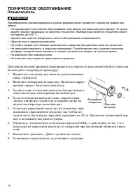Страница 78