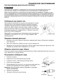 Страница 79