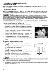 Страница 80