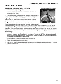 Страница 81