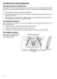 Страница 82