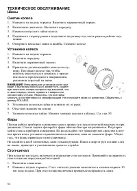 Страница 84