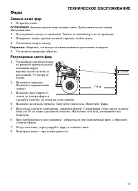 Страница 85