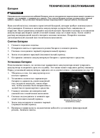 Страница 87