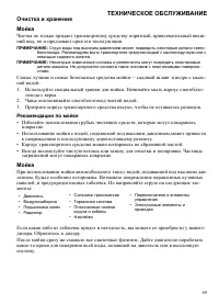 Страница 89