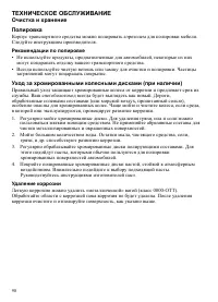 Страница 90