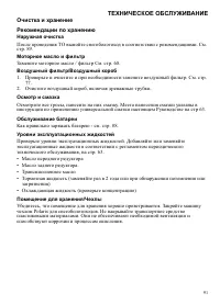 Страница 91