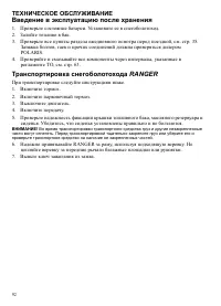 Страница 92