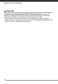Страница 112