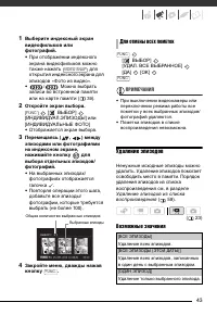 Страница 43