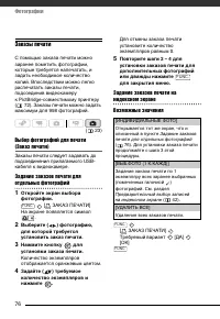 Страница 76