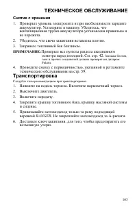Страница 104