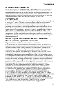 Страница 116