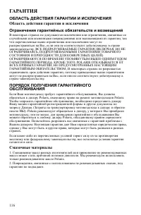 Страница 117