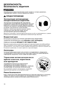 Страница 17
