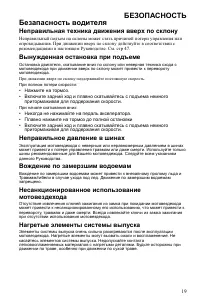 Страница 20