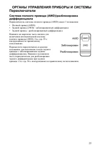 Страница 26
