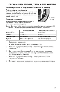 Страница 38