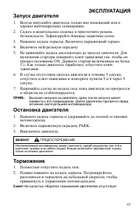 Страница 44
