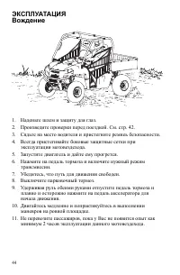 Страница 45