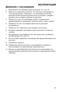 Страница 46