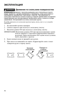 Страница 47