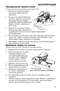 Страница 48