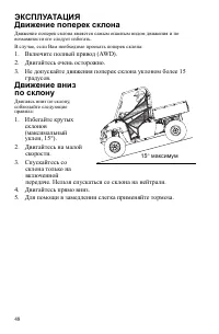 Страница 49