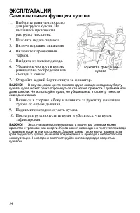 Страница 55