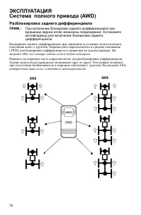 Страница 57