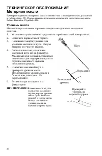 Страница 65