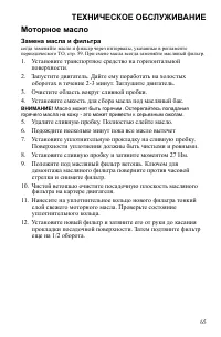 Страница 66