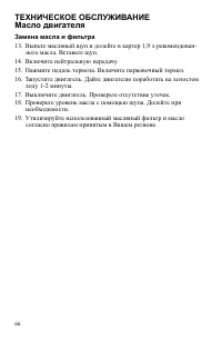 Страница 67
