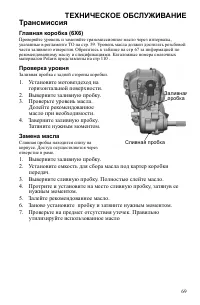 Страница 70